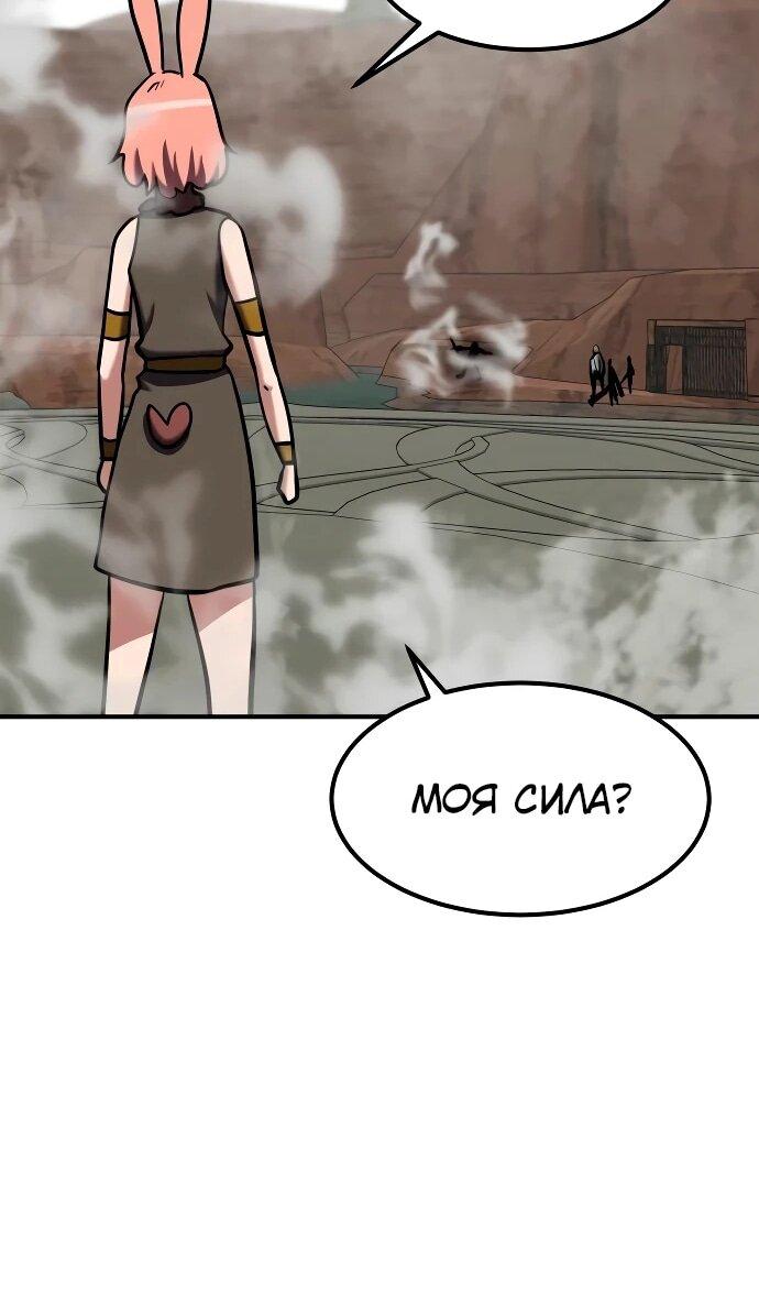 Манга Разрушитель обороны - Глава 27 Страница 65