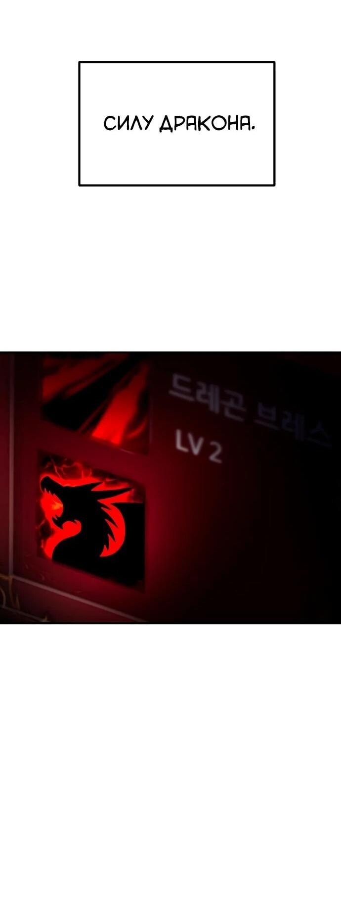 Манга Разрушитель обороны - Глава 27 Страница 4