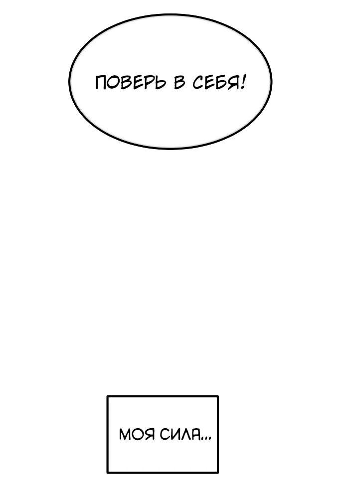 Манга Разрушитель обороны - Глава 27 Страница 47