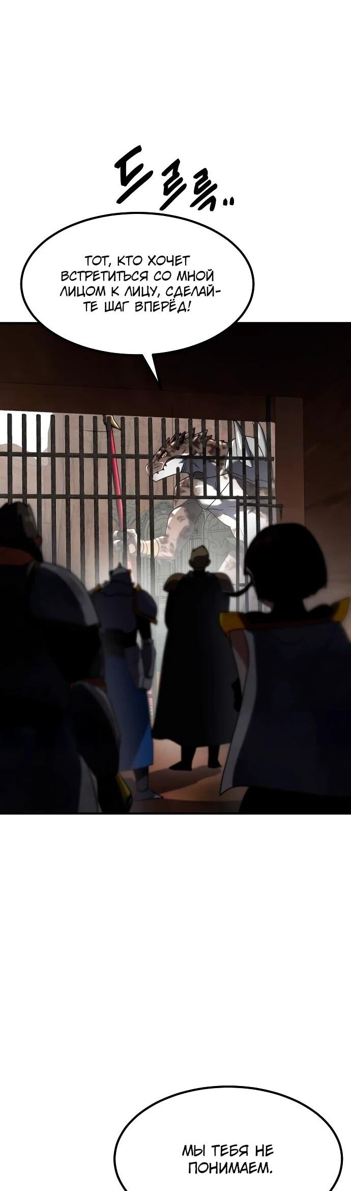 Манга Разрушитель обороны - Глава 26 Страница 11