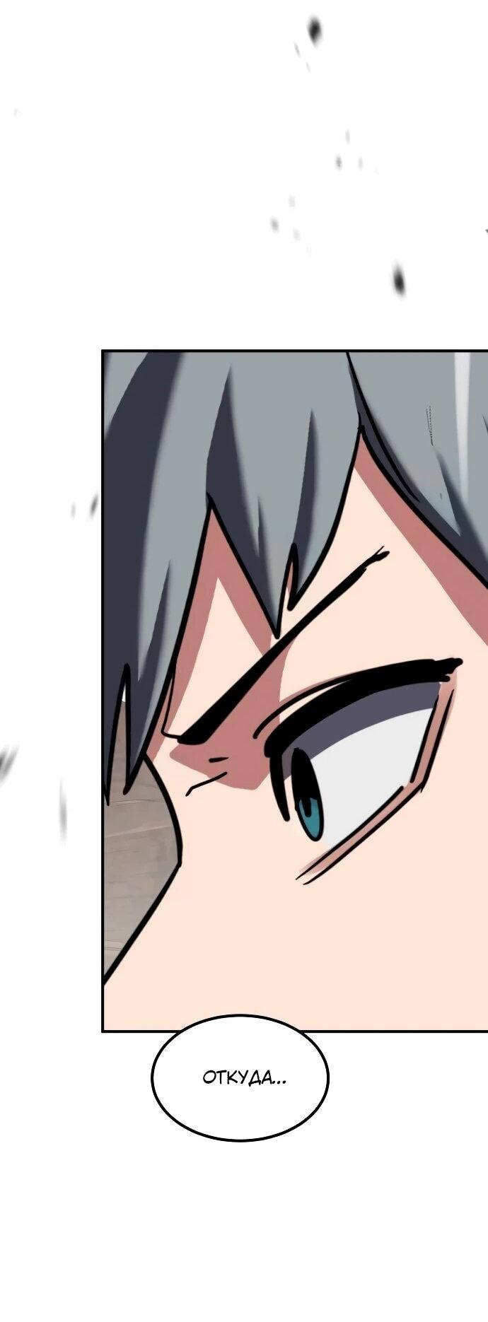 Манга Разрушитель обороны - Глава 26 Страница 4