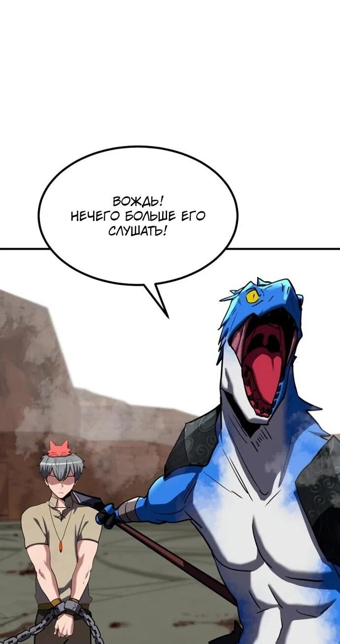 Манга Разрушитель обороны - Глава 26 Страница 36