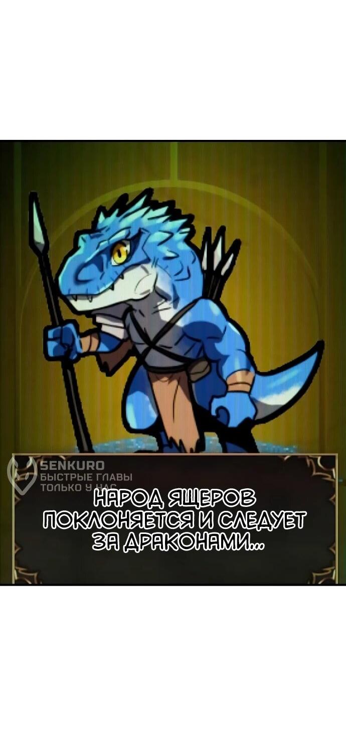 Манга Разрушитель обороны - Глава 26 Страница 47