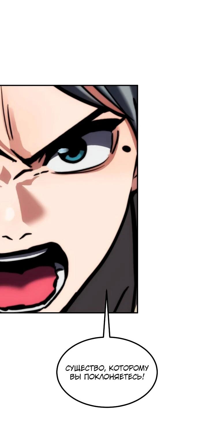 Манга Разрушитель обороны - Глава 26 Страница 48