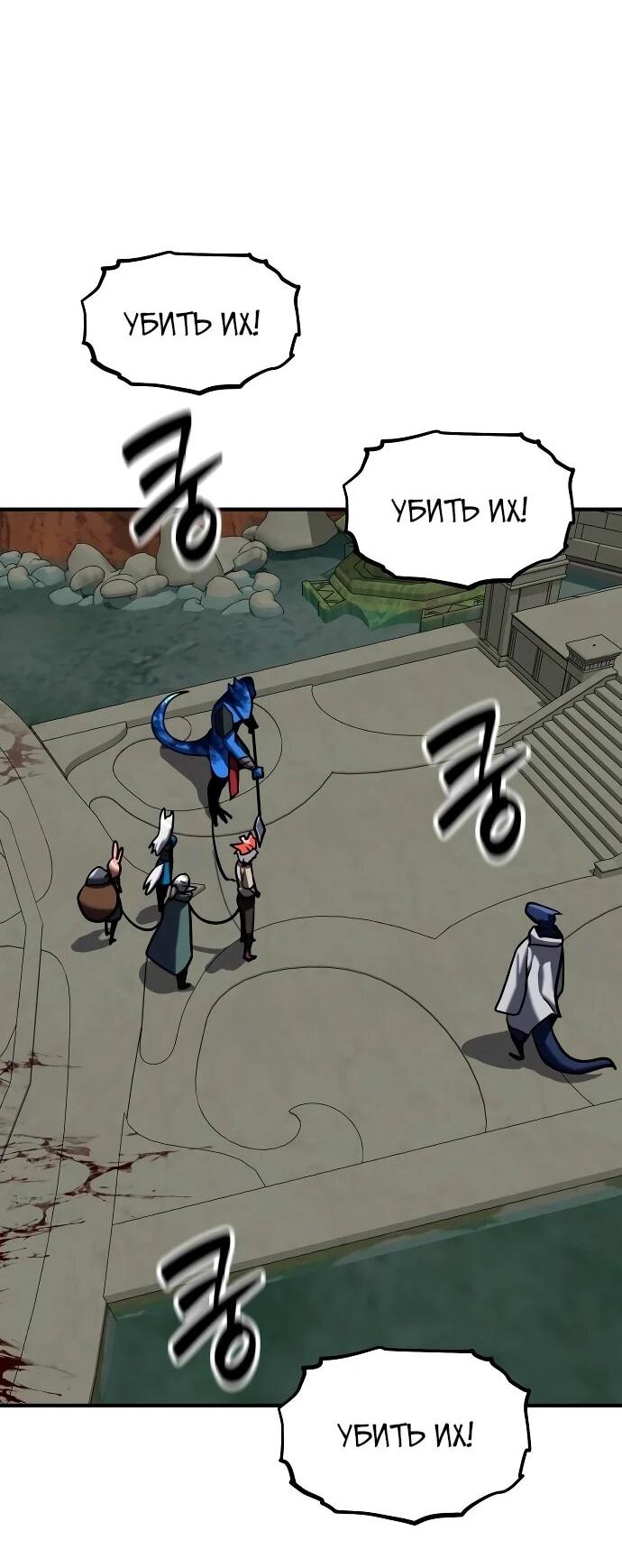 Манга Разрушитель обороны - Глава 26 Страница 62