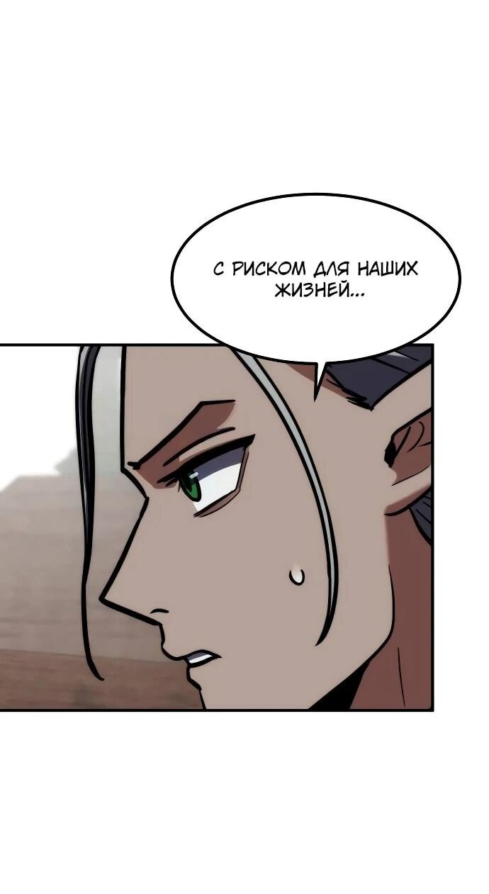 Манга Разрушитель обороны - Глава 26 Страница 27