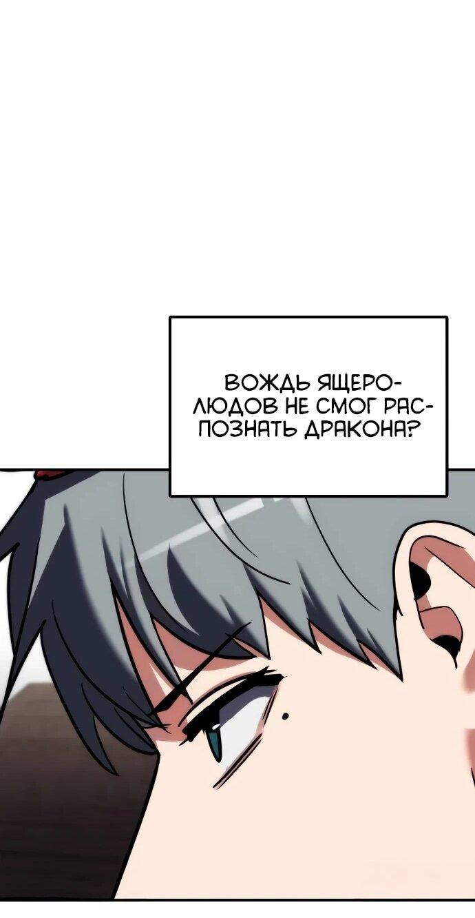 Манга Разрушитель обороны - Глава 26 Страница 64