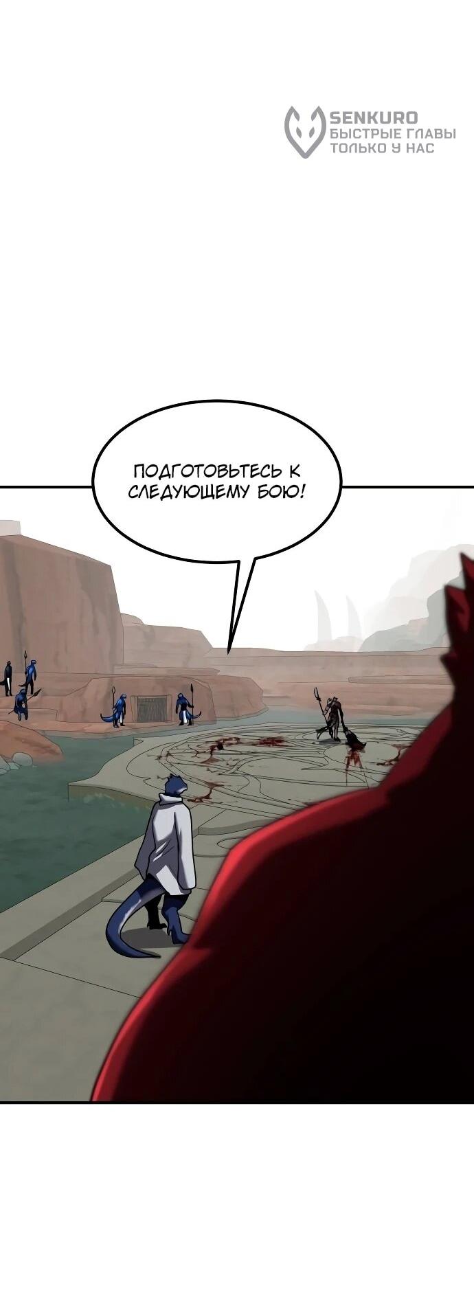 Манга Разрушитель обороны - Глава 26 Страница 10