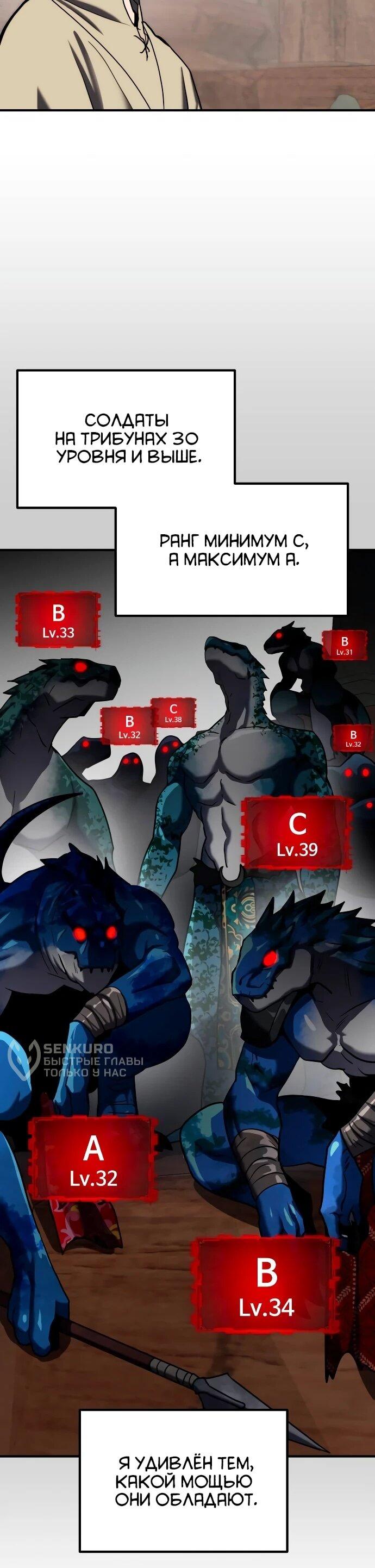 Манга Разрушитель обороны - Глава 26 Страница 17