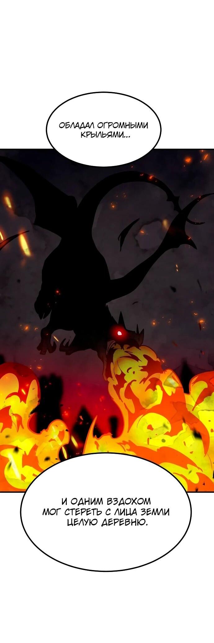 Манга Разрушитель обороны - Глава 26 Страница 56