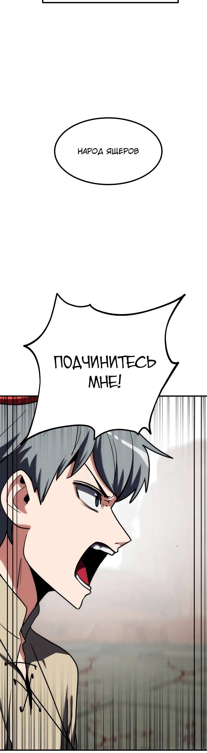 Манга Разрушитель обороны - Глава 26 Страница 32