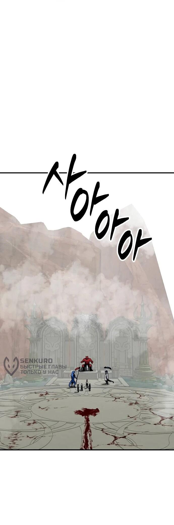 Манга Разрушитель обороны - Глава 26 Страница 33