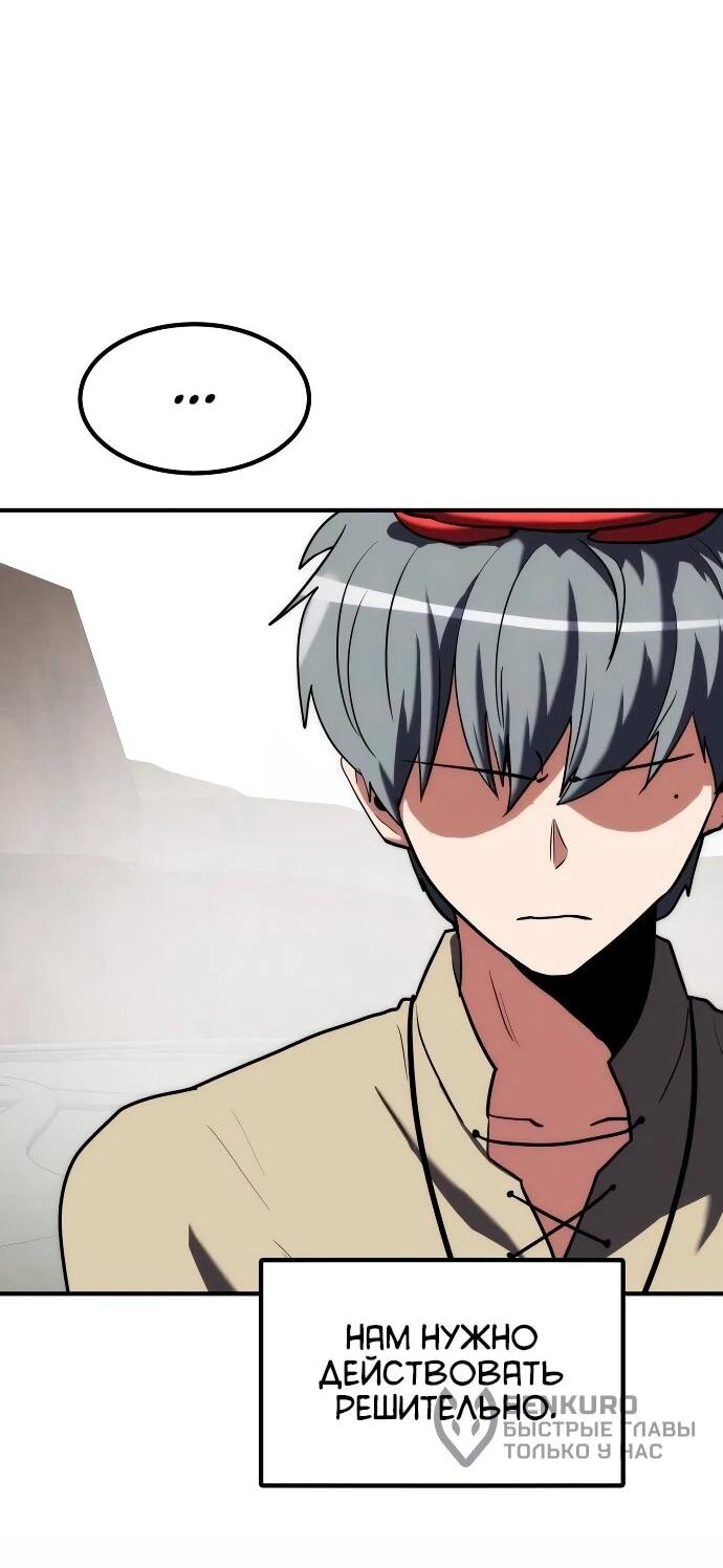 Манга Разрушитель обороны - Глава 26 Страница 29