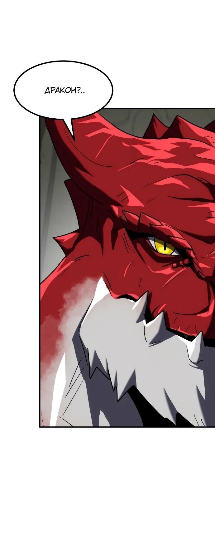 Манга Разрушитель обороны - Глава 26 Страница 45