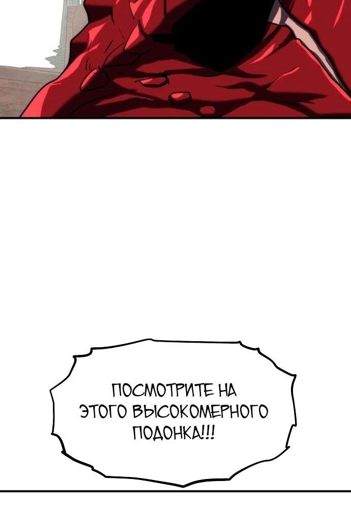 Манга Разрушитель обороны - Глава 26 Страница 42