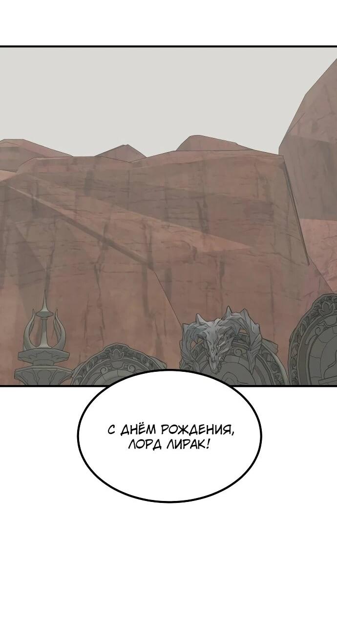 Манга Разрушитель обороны - Глава 26 Страница 7