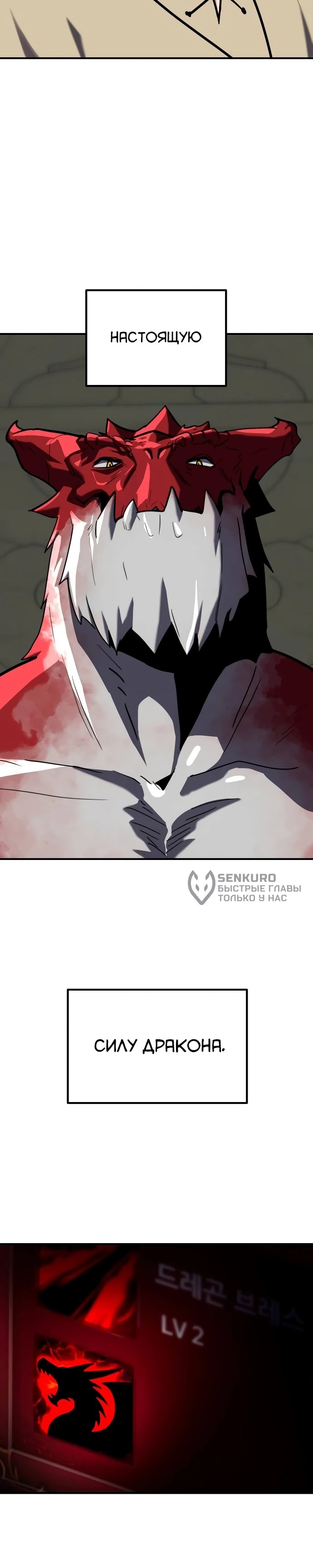 Манга Разрушитель обороны - Глава 26 Страница 82