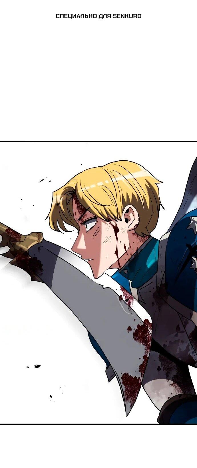 Манга Разрушитель обороны - Глава 26 Страница 1