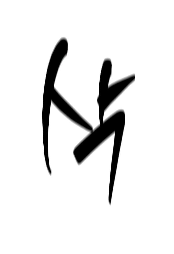 Манга Разрушитель обороны - Глава 26 Страница 2