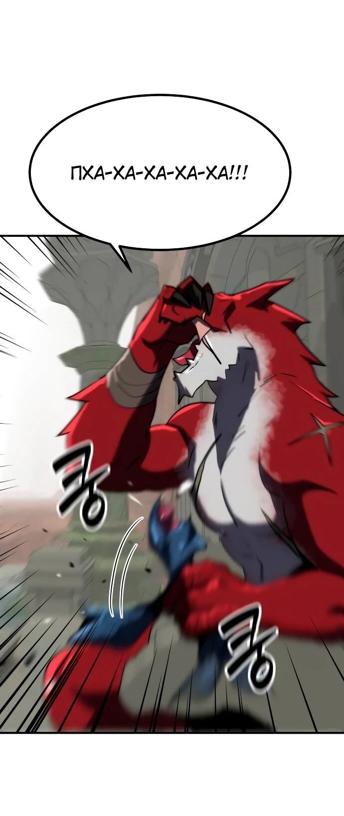 Манга Разрушитель обороны - Глава 26 Страница 23