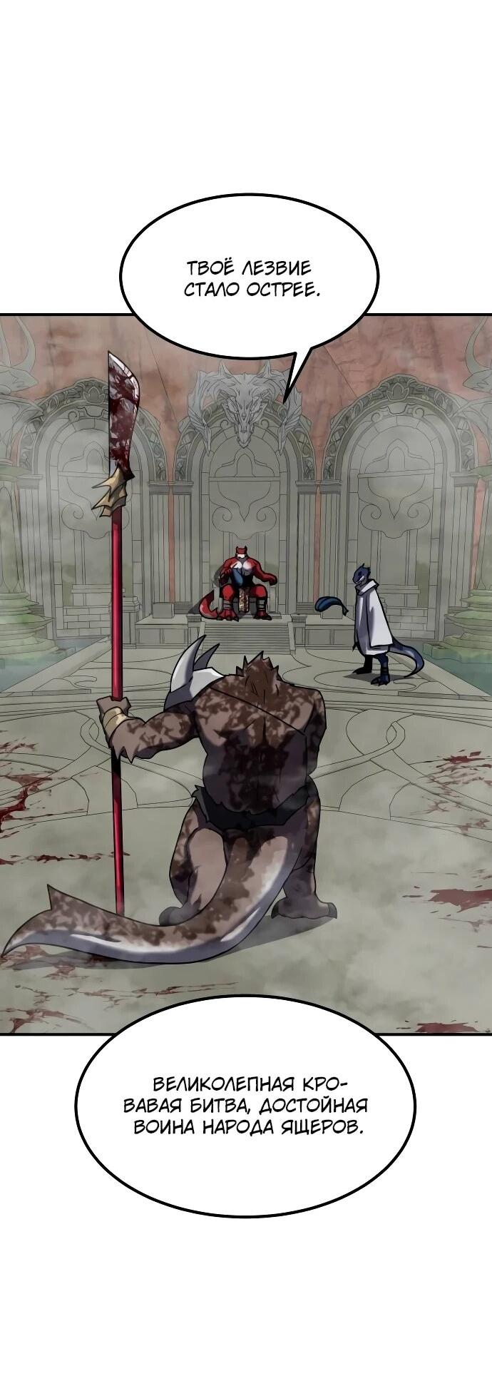 Манга Разрушитель обороны - Глава 26 Страница 8