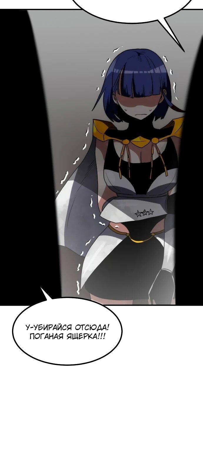 Манга Разрушитель обороны - Глава 26 Страница 12