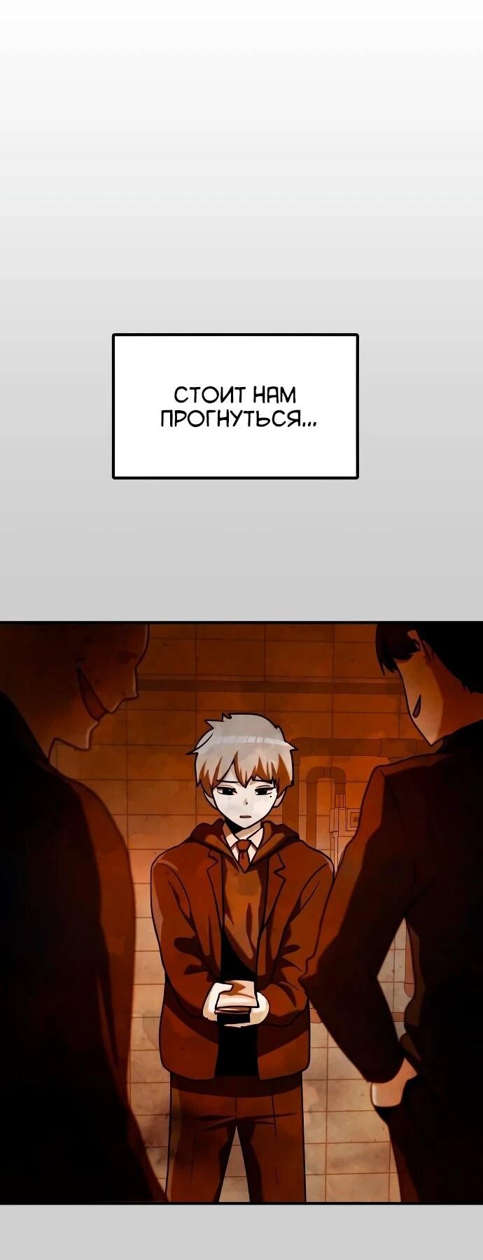 Манга Разрушитель обороны - Глава 26 Страница 30