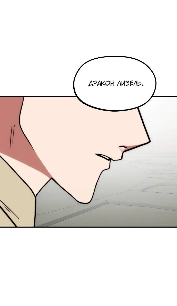 Манга Разрушитель обороны - Глава 26 Страница 44