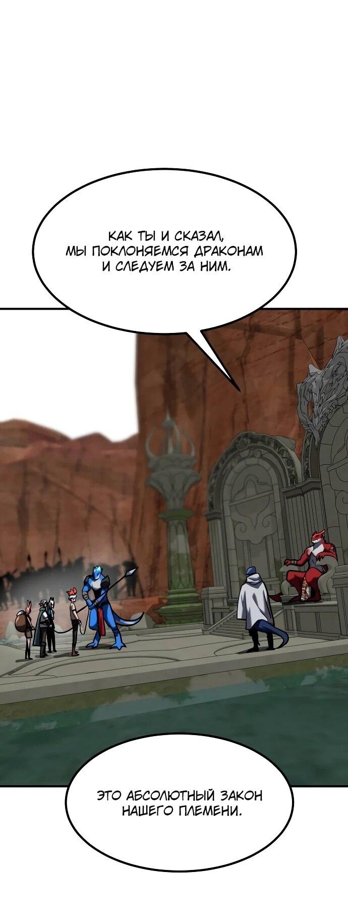 Манга Разрушитель обороны - Глава 26 Страница 59