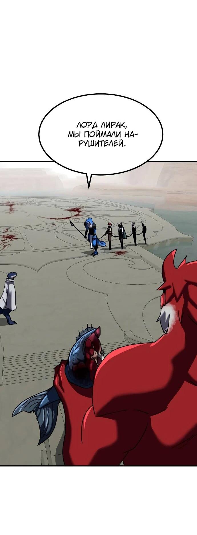 Манга Разрушитель обороны - Глава 26 Страница 13