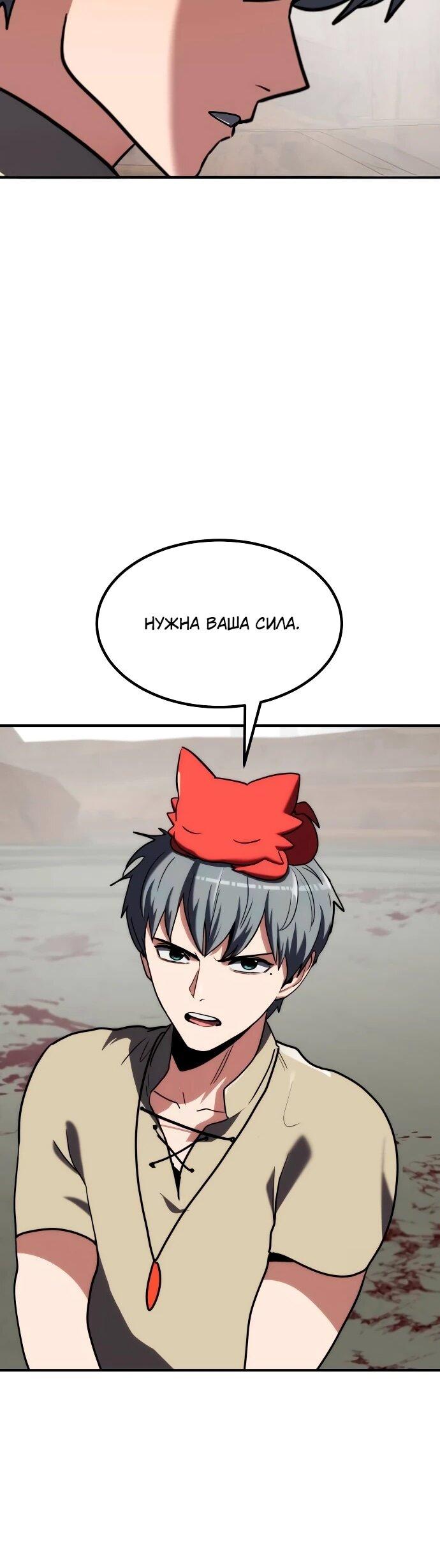 Манга Разрушитель обороны - Глава 26 Страница 21