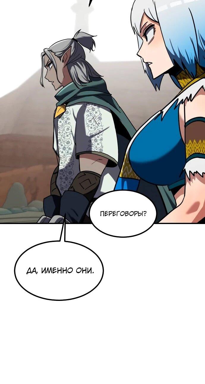 Манга Разрушитель обороны - Глава 26 Страница 26