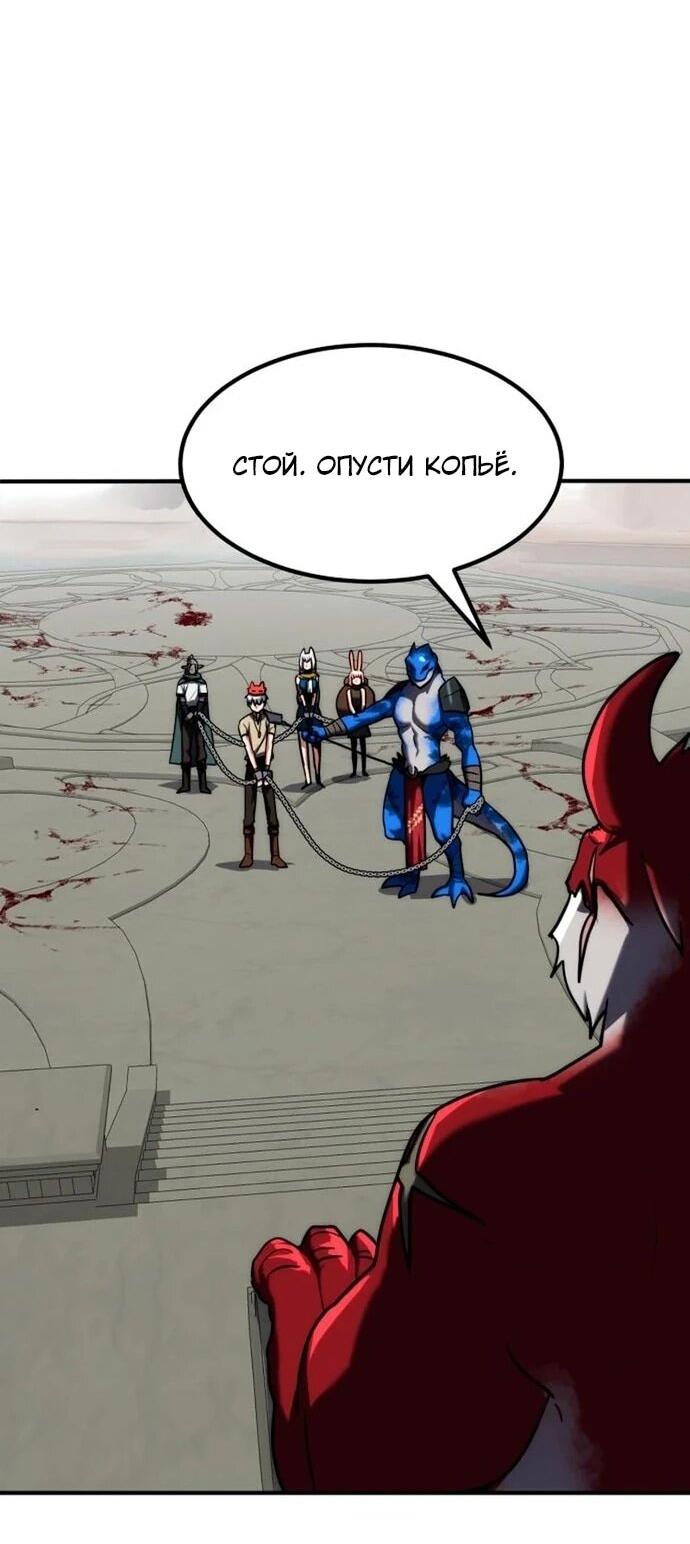 Манга Разрушитель обороны - Глава 26 Страница 39
