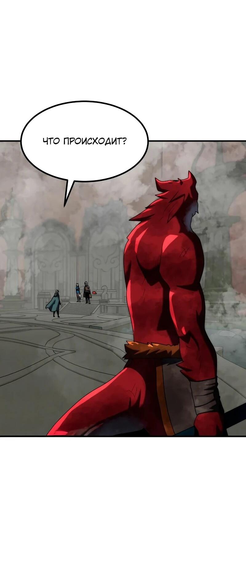 Манга Разрушитель обороны - Глава 32 Страница 9