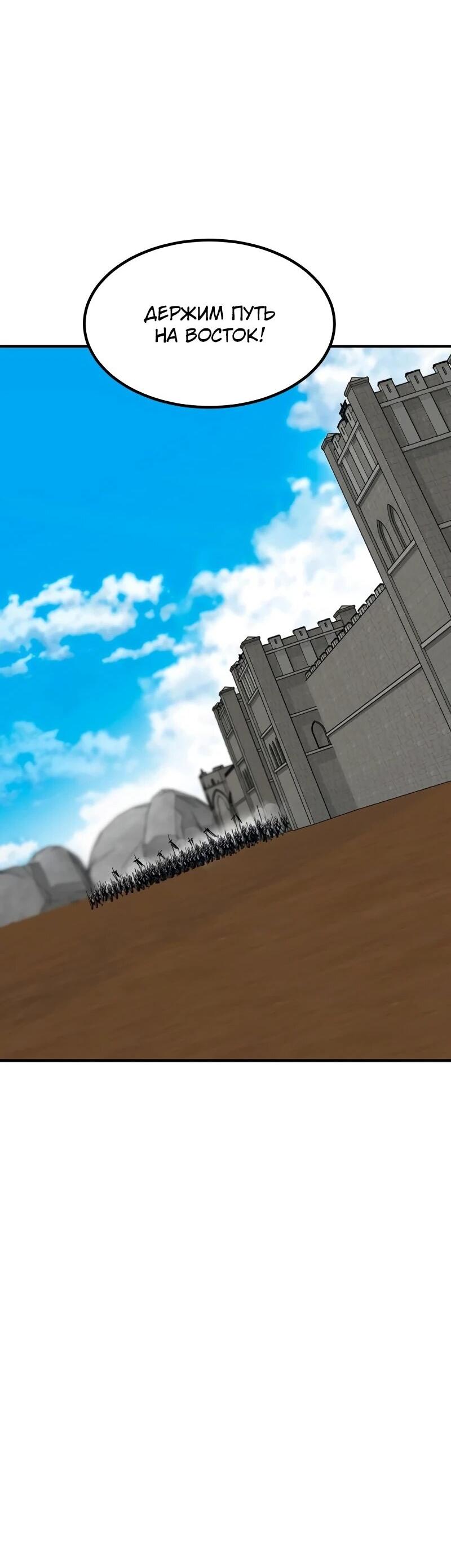 Манга Разрушитель обороны - Глава 32 Страница 12