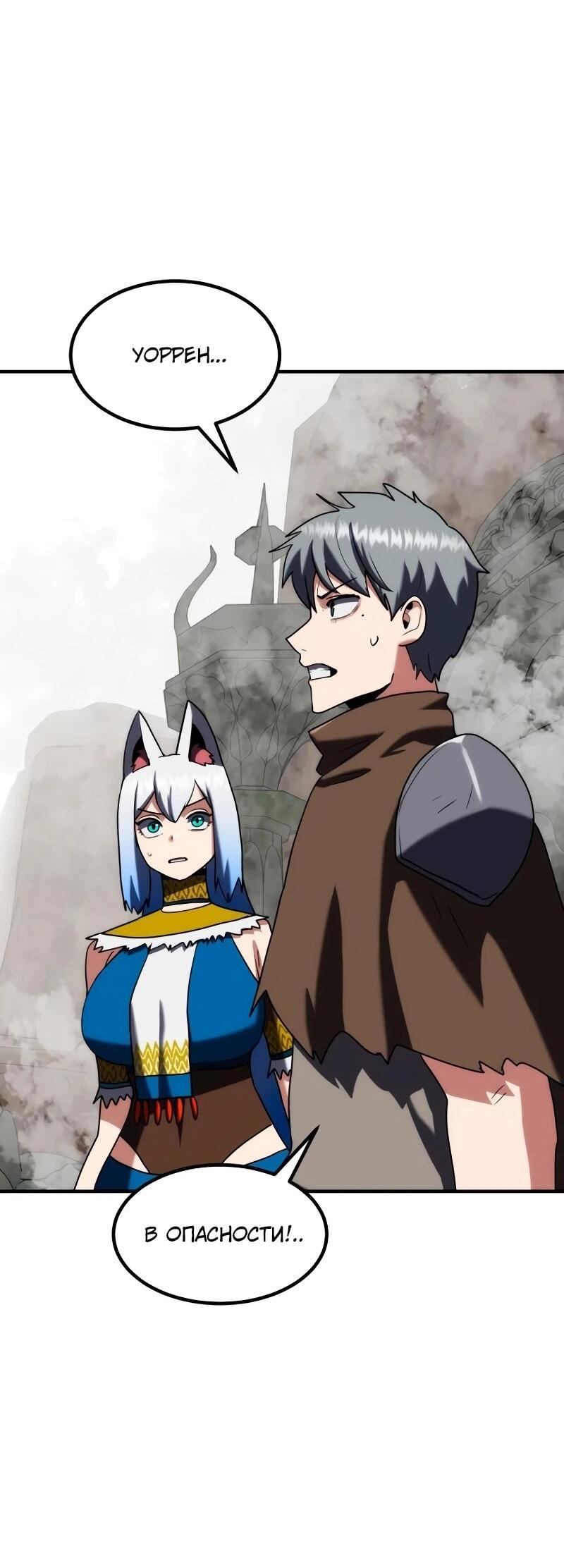 Манга Разрушитель обороны - Глава 32 Страница 10