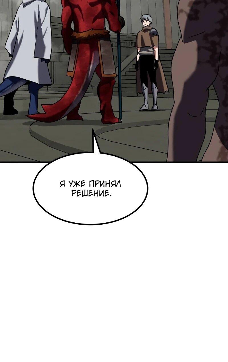 Манга Разрушитель обороны - Глава 32 Страница 60