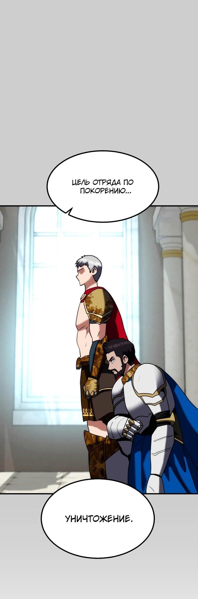 Манга Разрушитель обороны - Глава 32 Страница 23