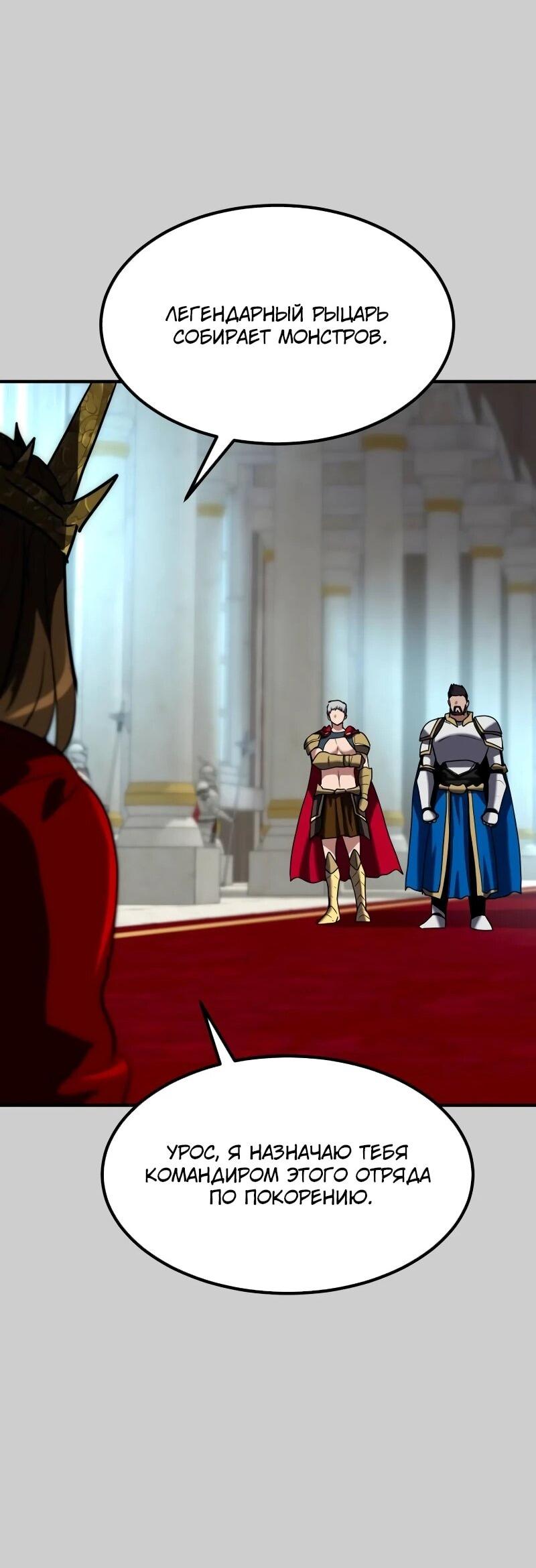 Манга Разрушитель обороны - Глава 32 Страница 21