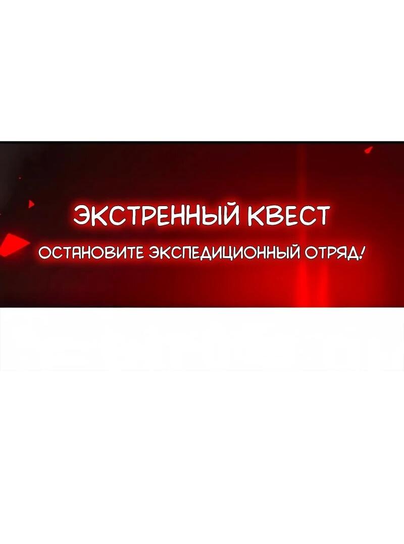 Манга Разрушитель обороны - Глава 32 Страница 2