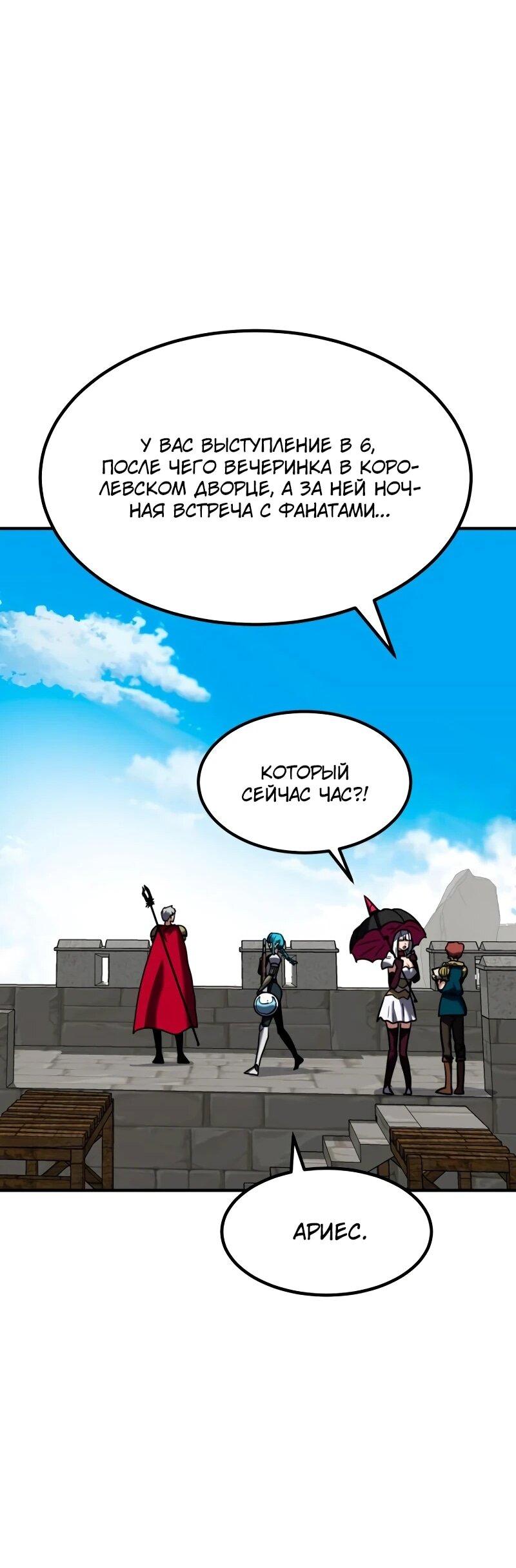 Манга Разрушитель обороны - Глава 32 Страница 32