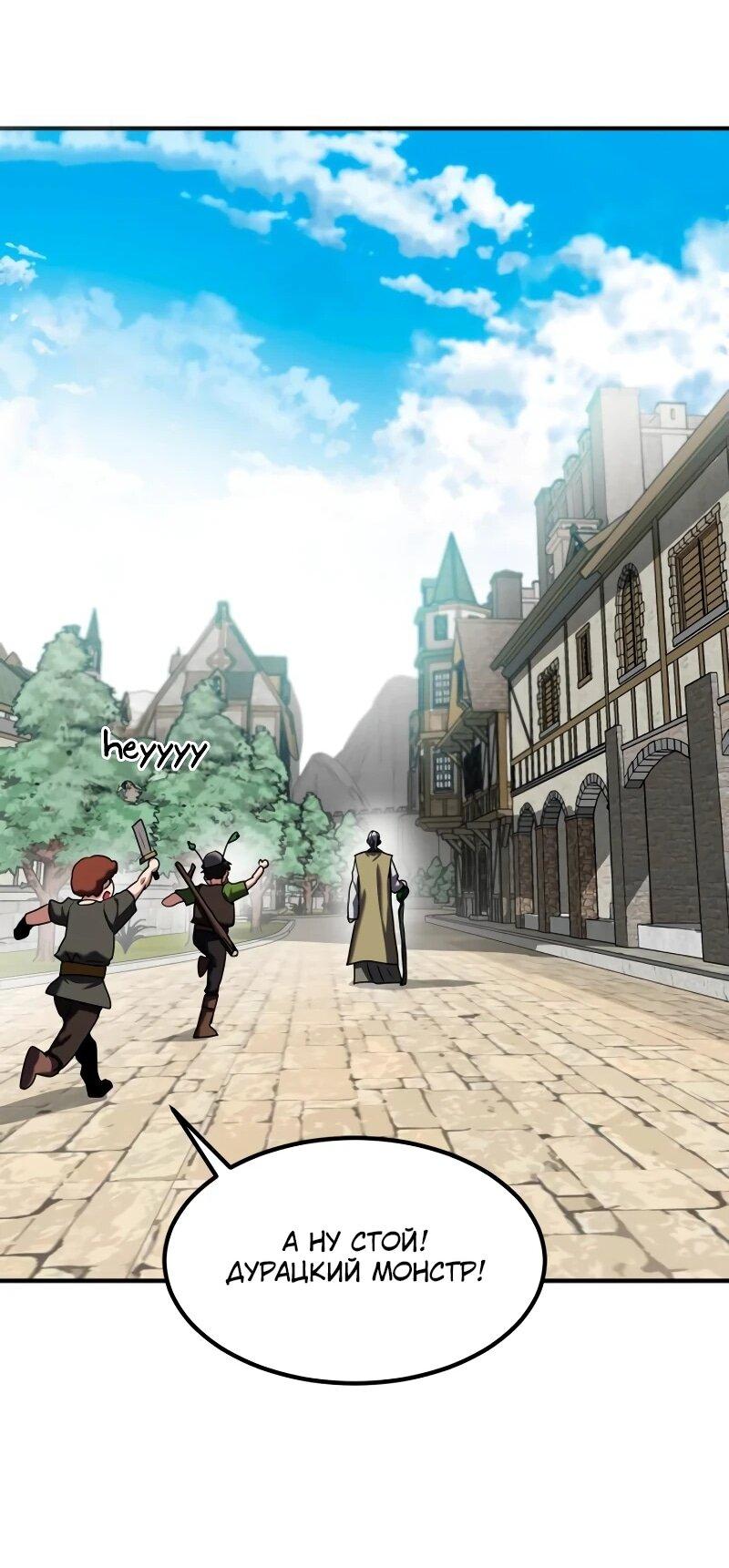 Манга Разрушитель обороны - Глава 32 Страница 36