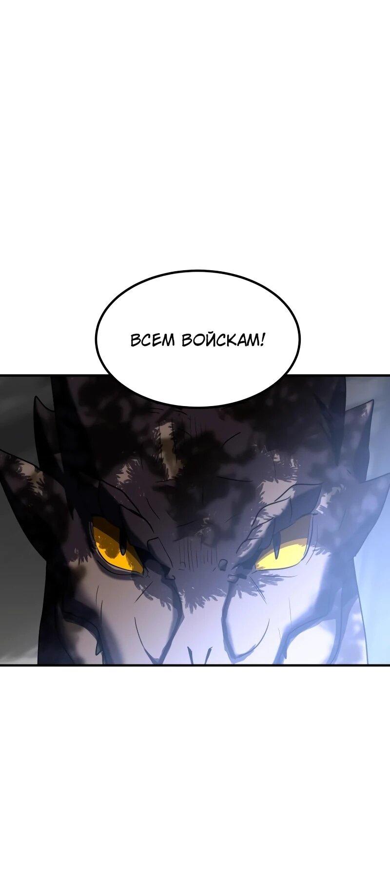 Манга Разрушитель обороны - Глава 32 Страница 85