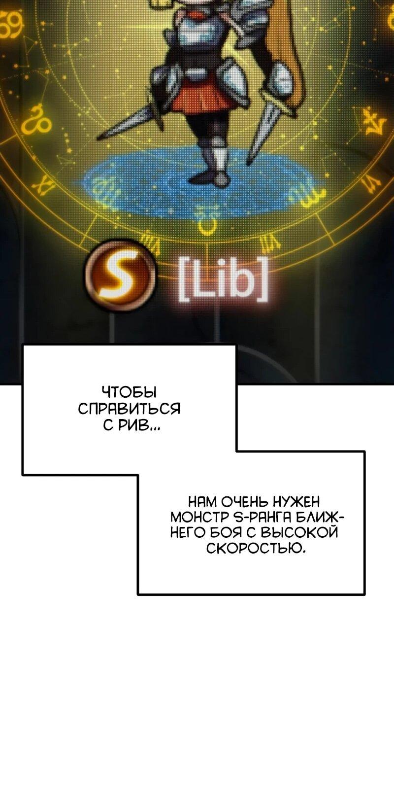 Манга Разрушитель обороны - Глава 32 Страница 51