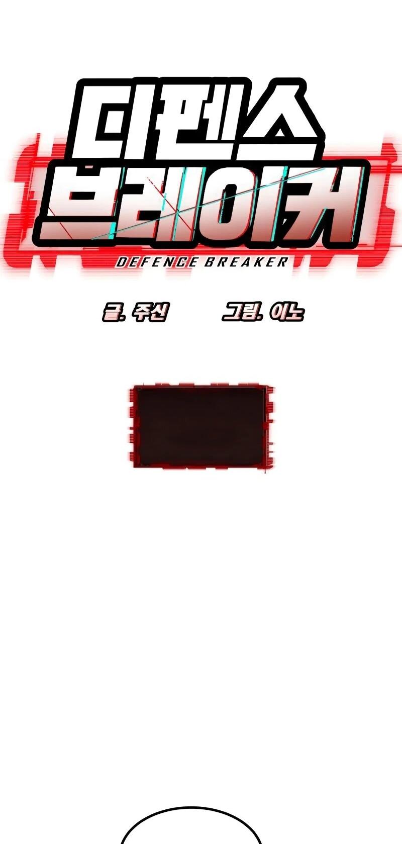 Манга Разрушитель обороны - Глава 32 Страница 7