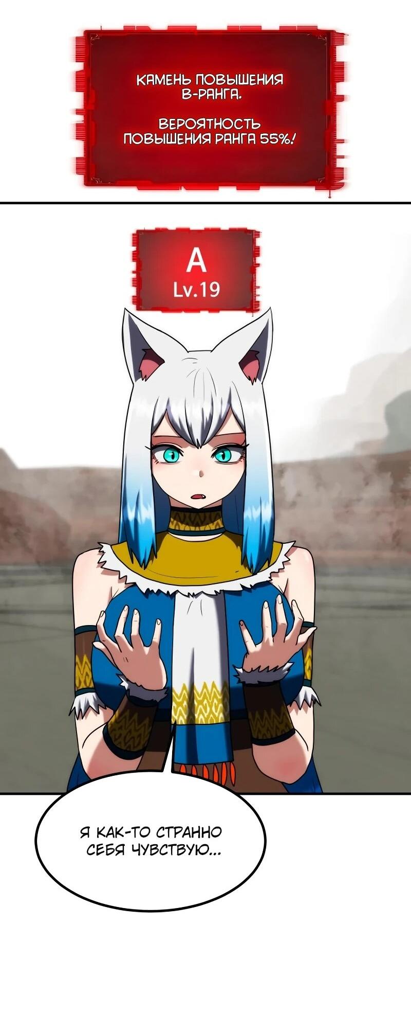 Манга Разрушитель обороны - Глава 32 Страница 48