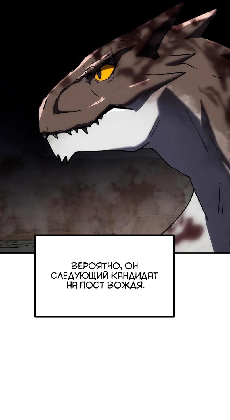 Манга Разрушитель обороны - Глава 32 Страница 67