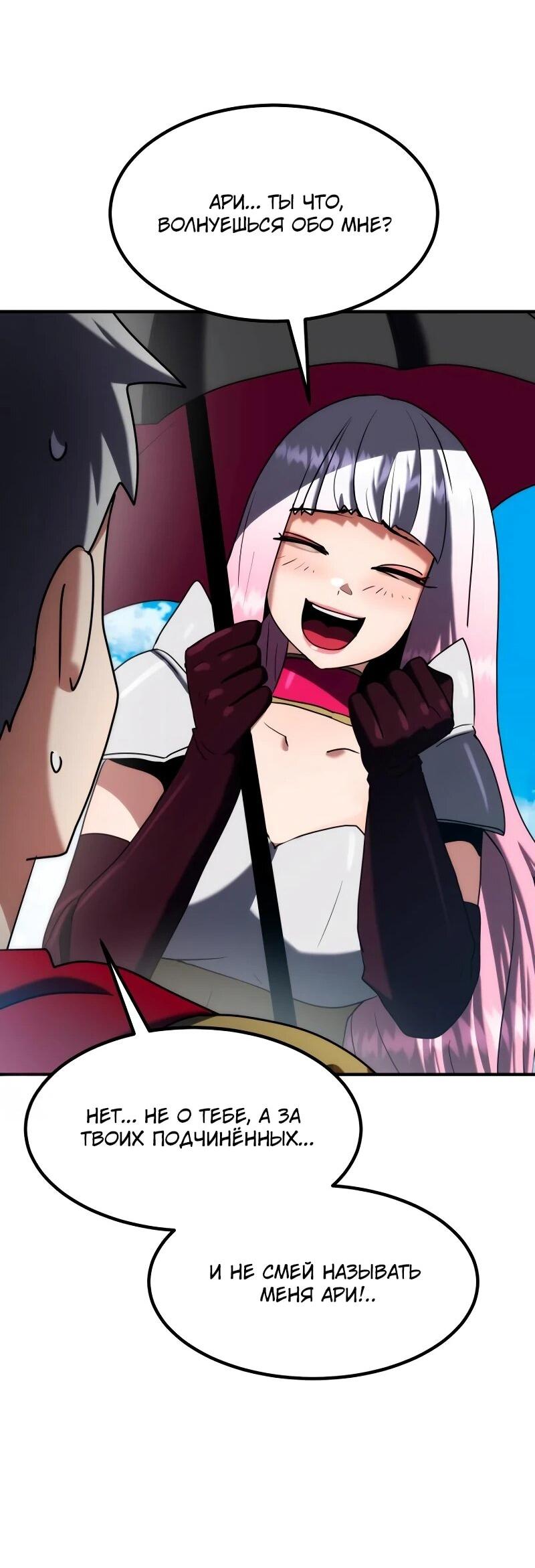 Манга Разрушитель обороны - Глава 32 Страница 28