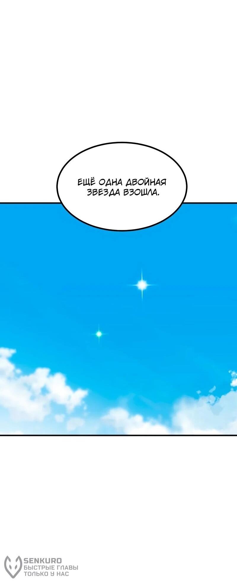 Манга Разрушитель обороны - Глава 32 Страница 40