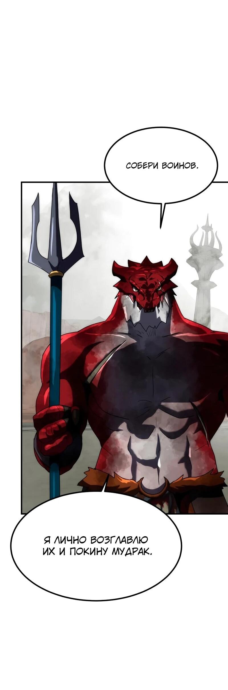 Манга Разрушитель обороны - Глава 32 Страница 58